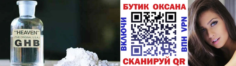 БУТИРАТ BDO 33%  MEGA ссылка  Мариинск 