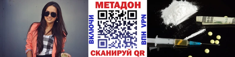 Метадон белоснежный  Мариинск 
